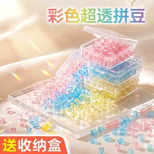 高透拼豆豆工具全套材料包手工diy融合豆套装mard补充包解压玩具