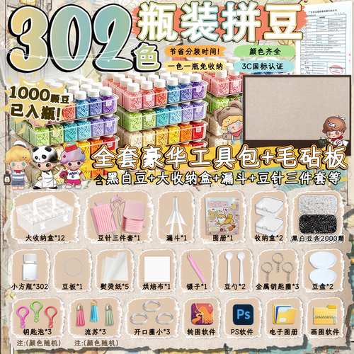 mard同色瓶装免分装全套302色