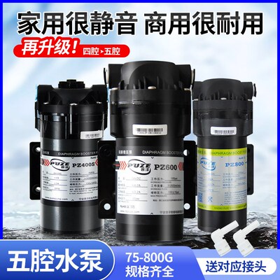 增级5腔泵净水器水泵600G升压自吸泵通用电机低噪音400008G四腔泵
