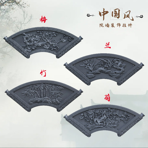 梅兰竹菊中式古形仿扇浮雕影壁墙树门福字农村院子迎脂围墙面装饰