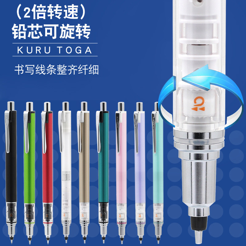 芯本UNI三菱M5-559笔日自动旋转学0用自动铅笔0.3/生.5mm不断铅芯