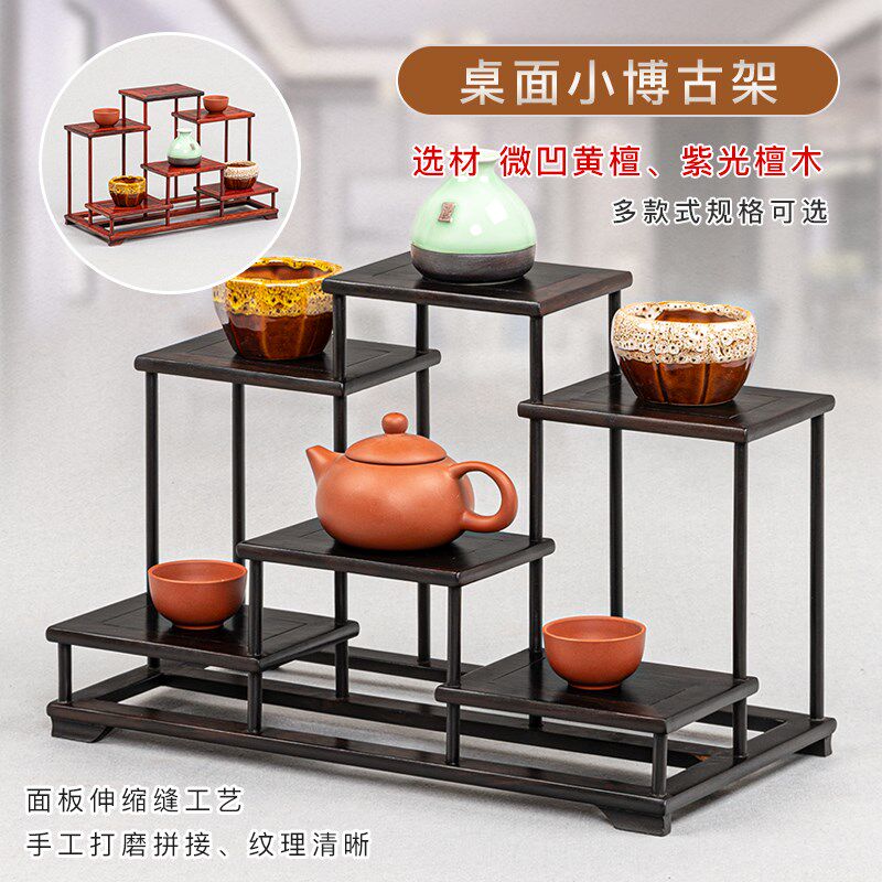 桌架紫砂茶壶件子茶具架小博古架多宝阁置物面实木质展示架摆架架