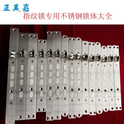 正美嘉盗防 门智能指纹锁不锈2锁体双快双活240x钢4250X24280