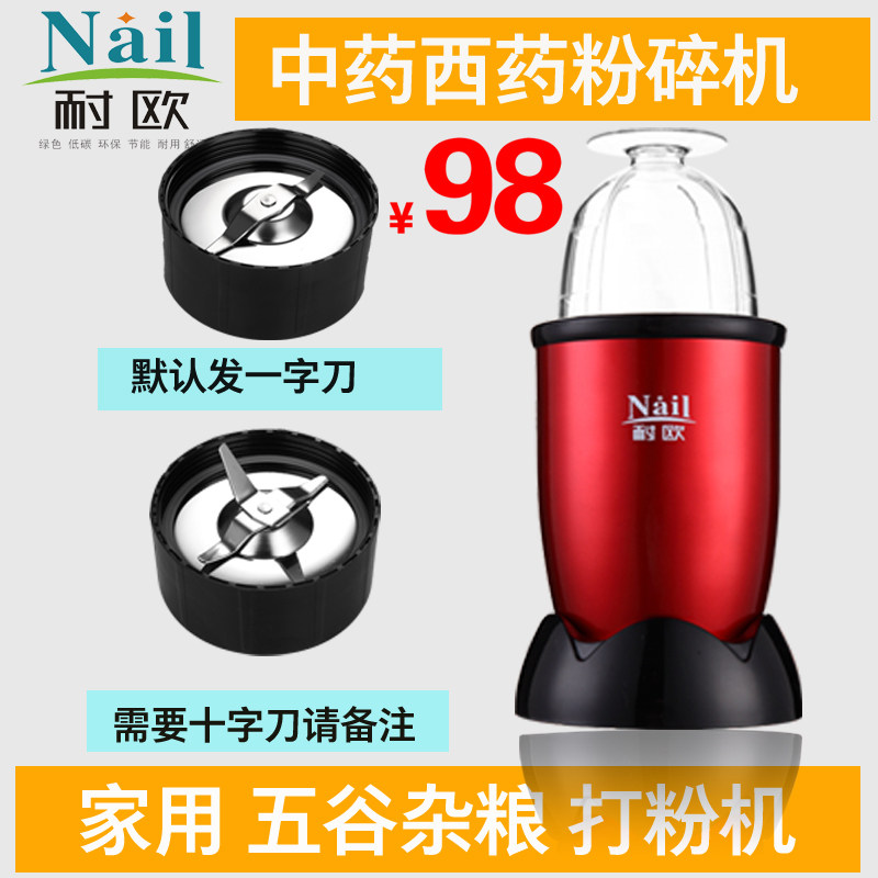 包食耐欧家用五谷杂粮磨粉动药材粉碎机邮品粉碎机超细电机打粉机