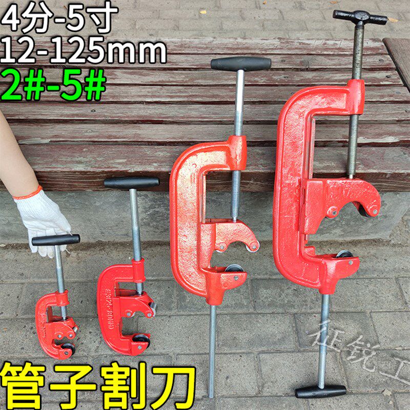 手动管子割刀器锌管水管割管镀外架钢管铁管工具架子管切割刀大号