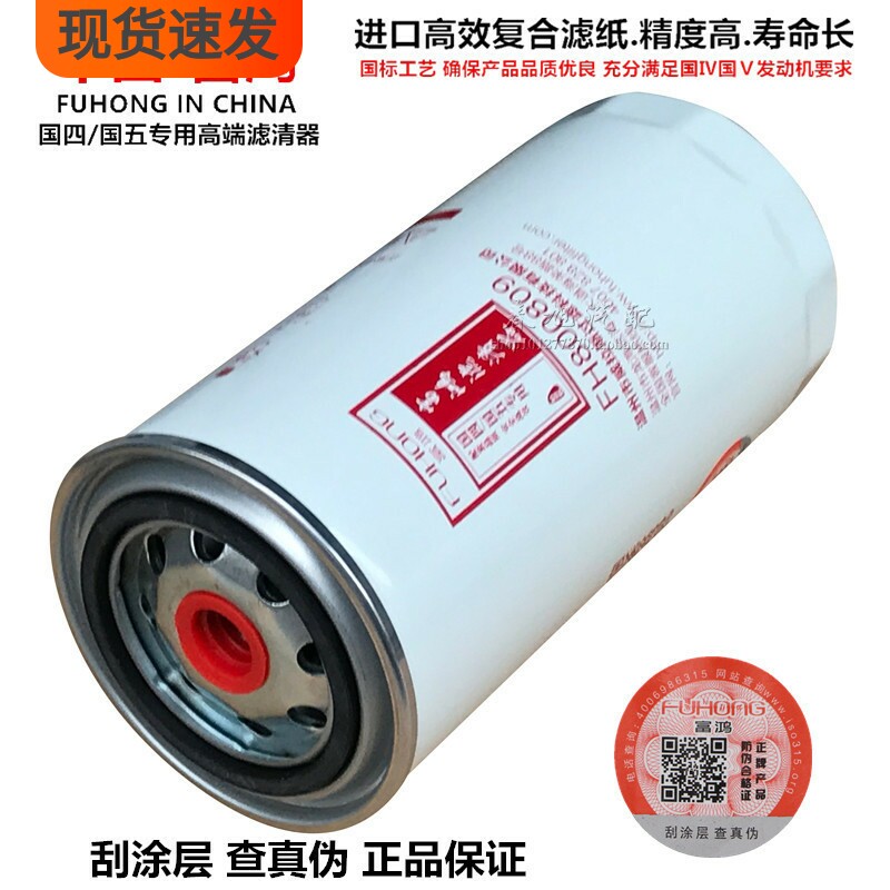 FH800809F燃油精滤器 FF5485  器5612 612600081334 柴油滤清F芯