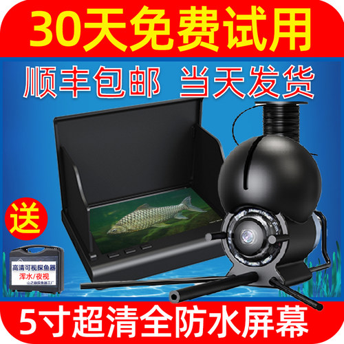 水下探鱼器高底可视钓鱼摄像头锚鱼看水清防挂夜视防水赶温显示屏