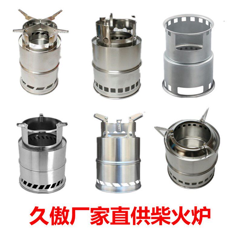炉厂外货柴火工便携式烧烤炉不锈钢折叠酒精炉火炉野炊炉户现炉具