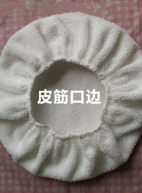 1汽英寸打蜡毛巾套240mm抛光毛绒套0车打蜡机专抛打蜡用光套 套装