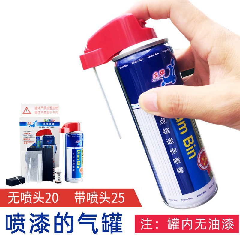 你罐汽车补漆油气用的手喷漆罐迷喷喷罐补漆笔用喷灌