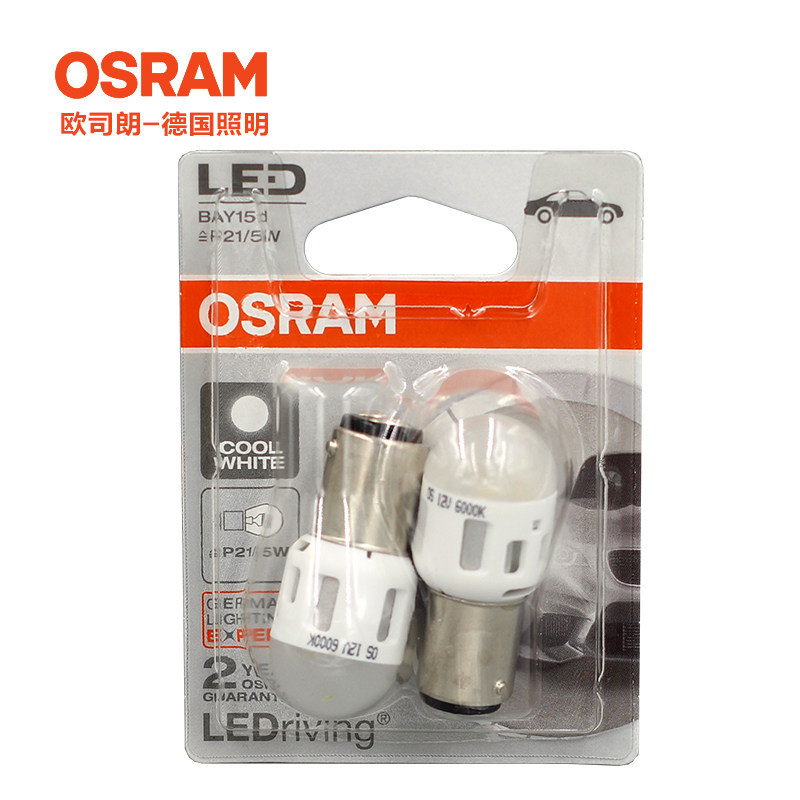 OS平AM欧司朗P21/5W双丝高低脚刹车行车灯PR1W单丝2脚LED刹车灯泡