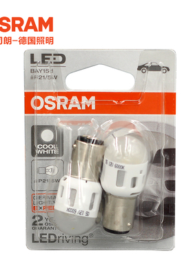 OS平AM欧司朗P21/5W双丝高低脚刹车行车灯PR1W单丝2脚LED刹车灯泡