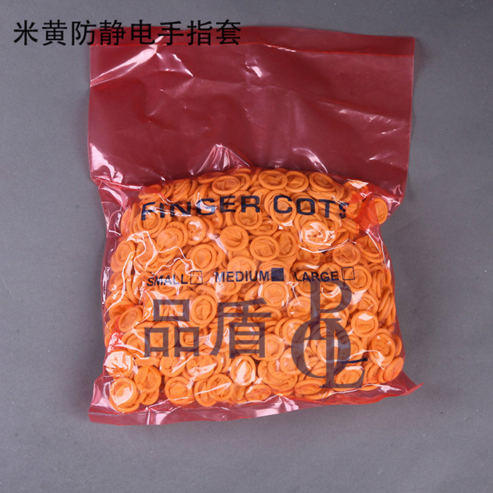 一手性乳胶手指套防工电次指套无尘净化电子厂劳保静业橡胶指套