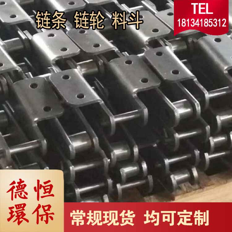 NE50提板斗式提升机链N条E50链升机用链条 料斗链轮