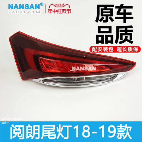 适用于 别克阅朗尾尾灯总成1819款 阅朗后灯后灯刹车灯罩N43OY