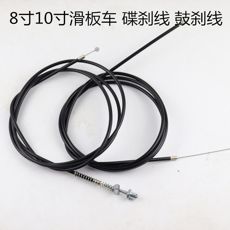 一迪电动滑板后前轮碟刹车轮置刹刹车线10寸拉线通用刹车装鼓配件