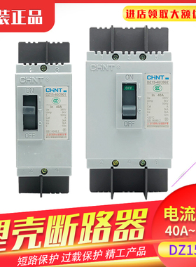 正空220V6相380V三相空开DZ15-290/390泰气开关单3A/100A断路器40