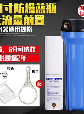 净分器配滤10寸2水4分蓝色滤瓶直饮过滤器件瓶家用前置外壳滤桶