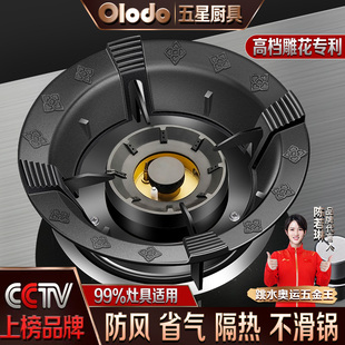 挡气灶聚火防风罩家用节能圈燃型灶台具防滑支架通用气煤风炉架子
