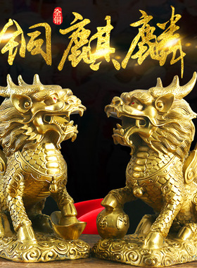 铜麒麟摆件麟富麒财一对大号全码财福摆件家居公礼办公室装饰司品