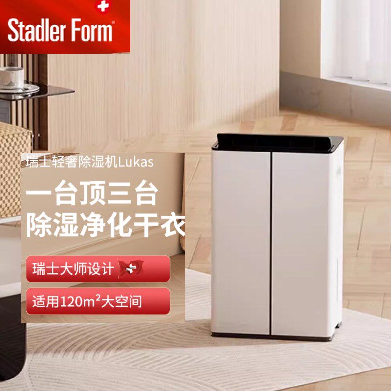 斯泰除功家用得湿机空气吸湿轻音大乐率地下室别墅干燥室内抽湿器