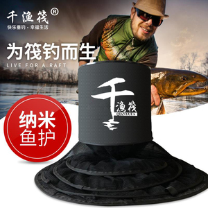 护钓鱼筏大喇叭轻底红珠红尾鱼翘嘴纳米不挂钩超寛速干鱼护