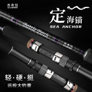 定海锚3.3米3.6米3.9米H碳竿锚鱼杆路亚竿远投竿海钓素抛竿