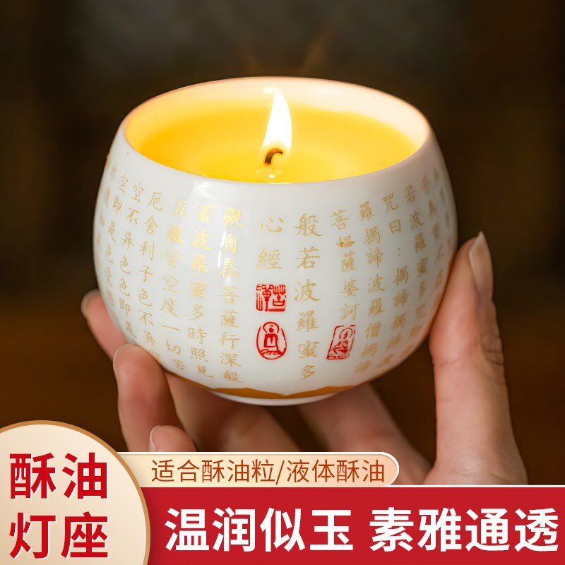 白供心座灯经多功能瓷杯净水杯佛前摆件家用蜡烛液体酥油莲花烛台