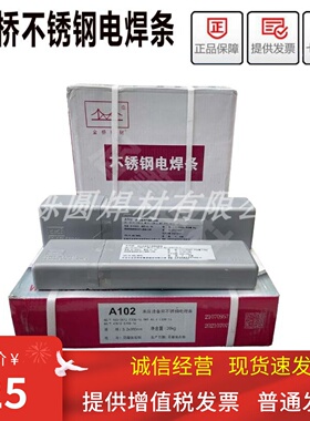 金桥不锈钢焊条A102 022  0钢3402焊接白2304 309 308 316L 2.5