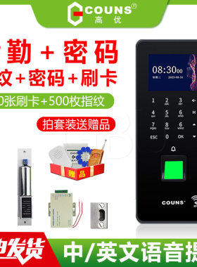 指纹关勤门禁系统All单双开考玻璃门木门密制控码器面板F373E