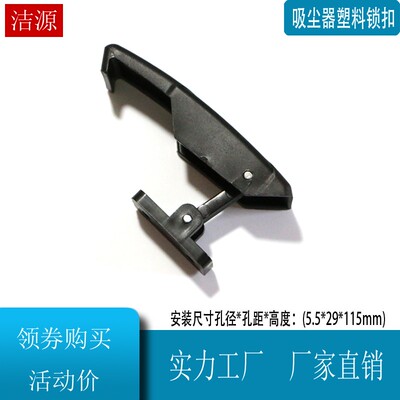2只京华莱赛吸尘器扣锈钢桶0料锁不搭扣配件JH801 30升6塑升70升