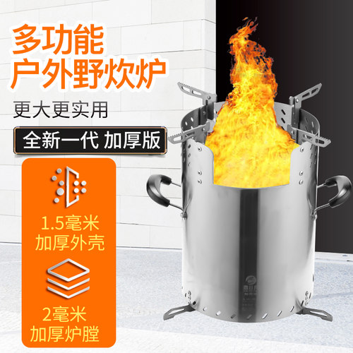 野外炉具柴火炉家用农村户炉外子钢携木柴气化炉加厚不锈便柴火灶