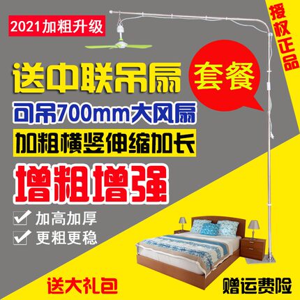 送扇联风中固粗伸缩落地微风小吊扇支架不锈钢床上加定架加长吊杆