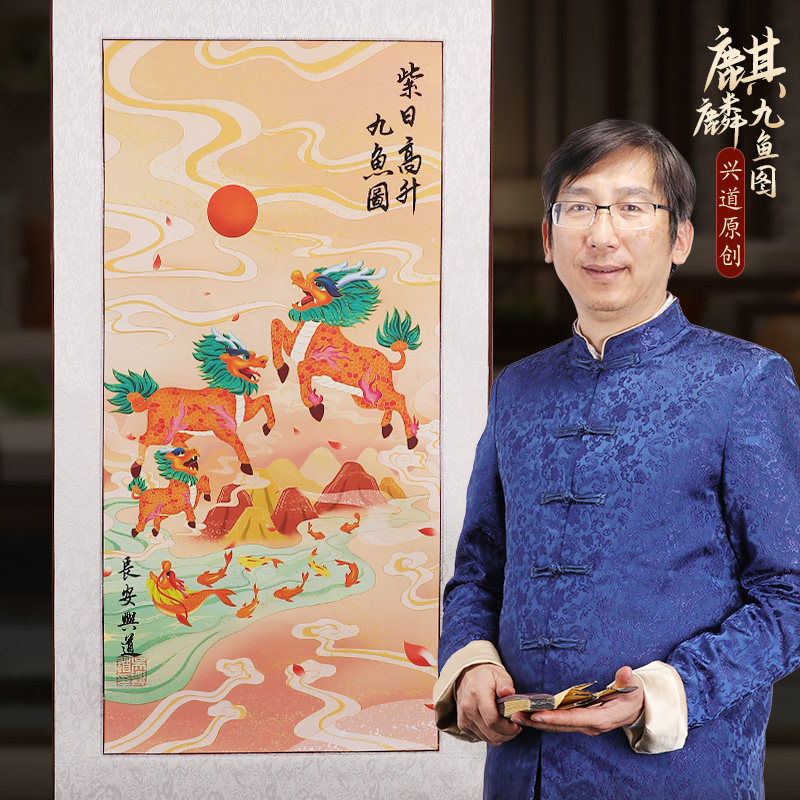 麒麟九鱼版进门正对墙挂画卷轴竖图中风国客厅入门玄关装饰画中式