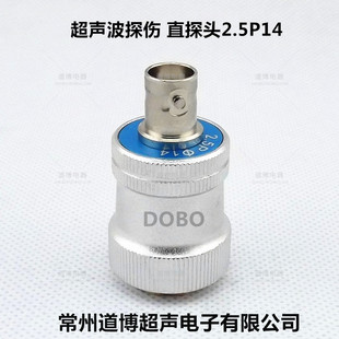 DOBO/道博 超声波直探头2.5P14探伤仪探头金属探伤UT纵波换能器