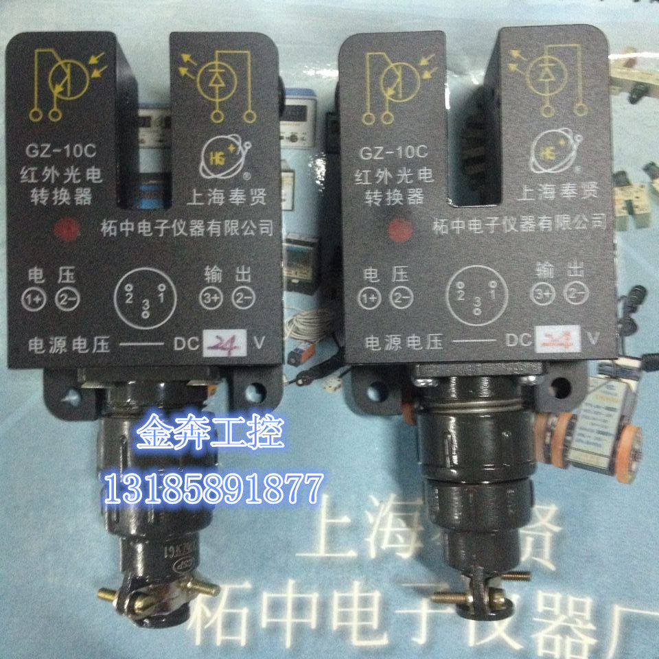 GZ-10C红外光电脉冲转换器感应器上海华光 奉贤柘中电子自动跑车