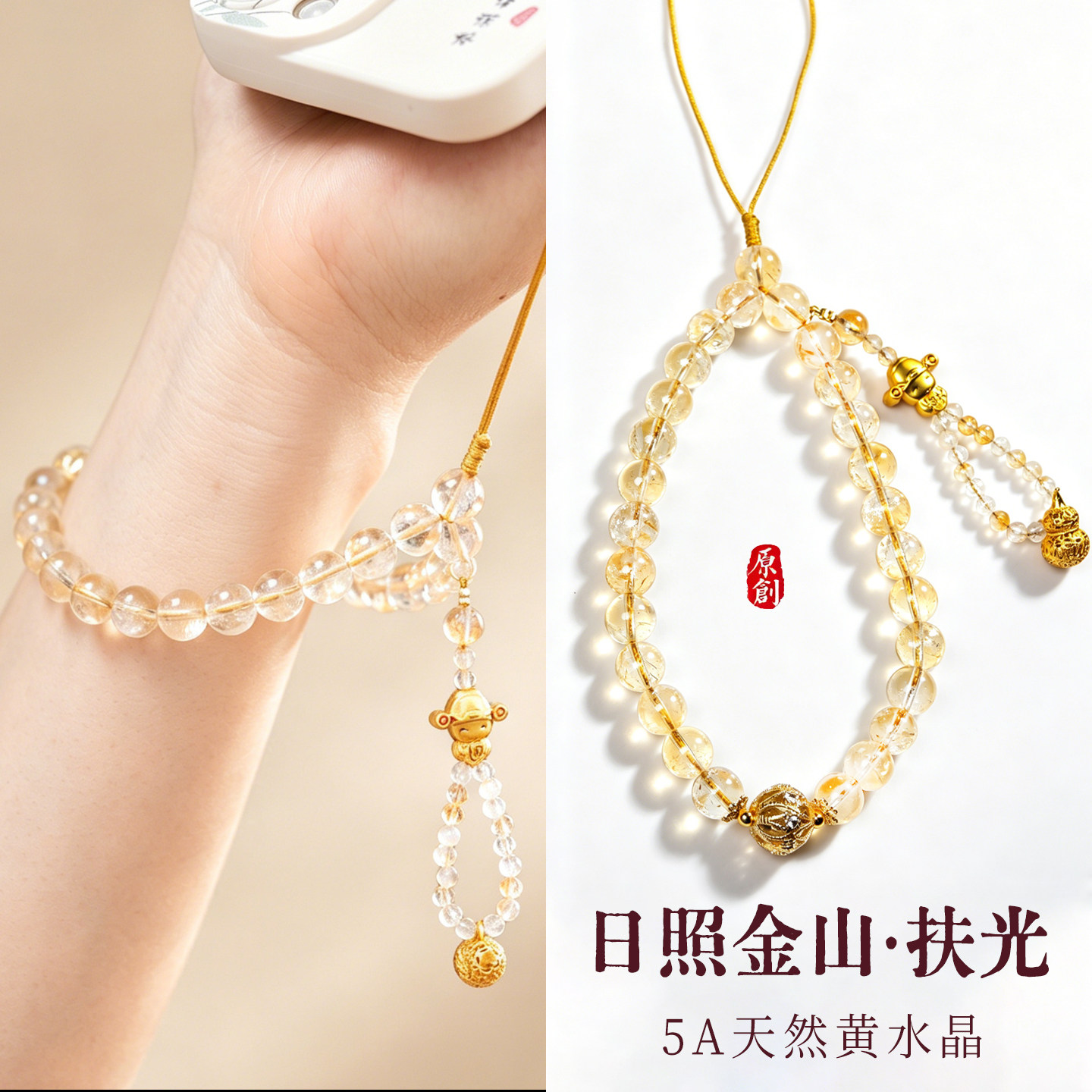 【吸金招米】天然黄水晶手机挂件图片
