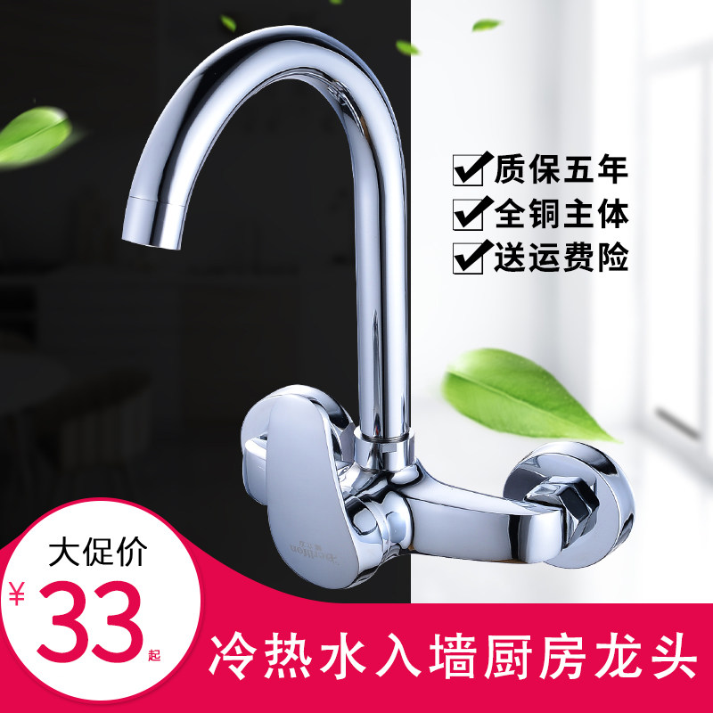 全铜混水阀厨房洗菜盆阳台洗衣池入墙式双孔冷热水龙头墙装阀家用