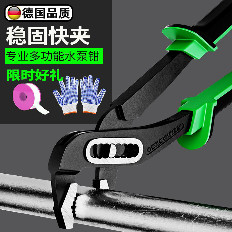 德国水泵钳水管钳多功能可调节管钳子超大开口扳手工业级家用