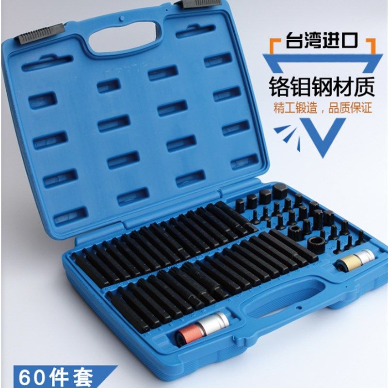 台湾41件装S2黑色旋具套筒内六角内六花十二花批嘴星批/汽修工具