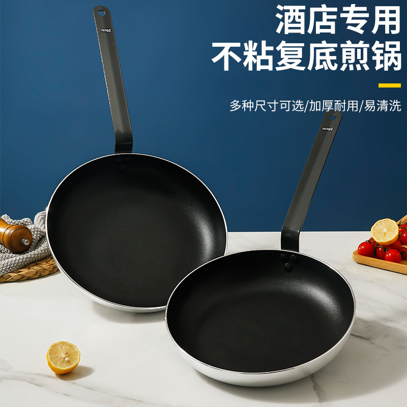 平底煎锅牛排煎锅煎蛋复底不粘锅电磁炉通用炒菜锅铁柄商用煎饼锅
