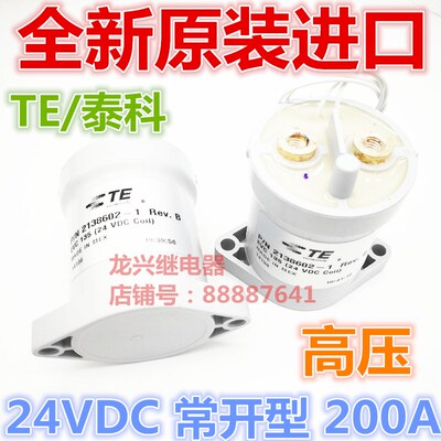 TE/泰科高压 EVC135 接触器135A 24V 墨西哥生产 2138602-1