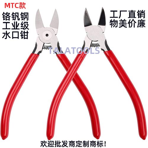 水口钳 MTC-22款式日本6寸剪电子塑料平口钳斜口斜嘴剪指甲网线钳