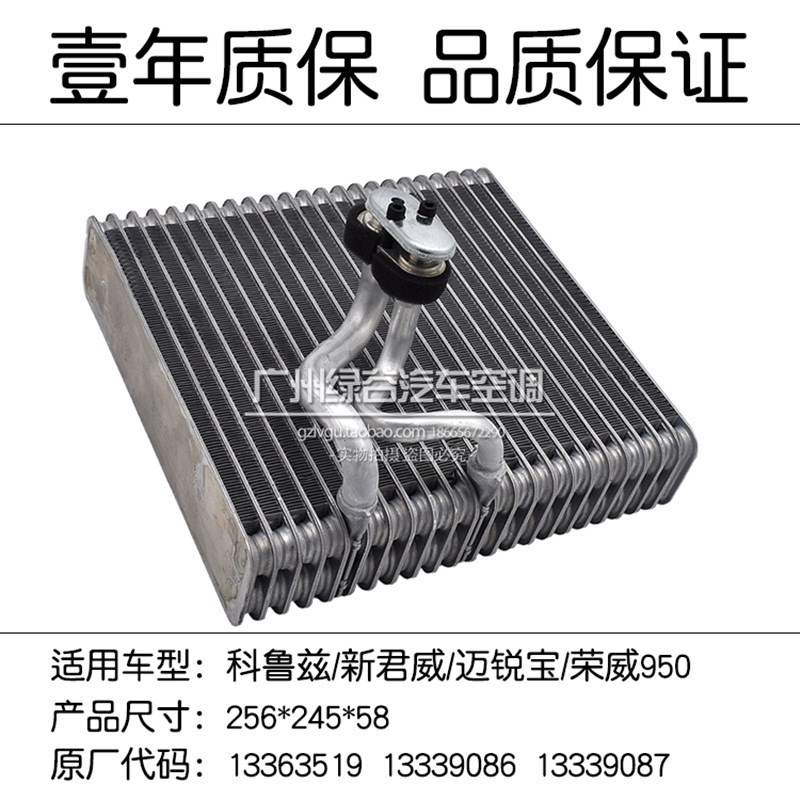 别克GL8空调蒸发器芯陆尊世纪林荫大道老君威君越冷气前后蒸发箱