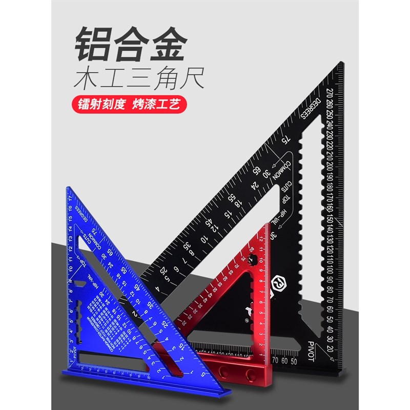 铝合金三角尺90度加厚大号拐尺角尺45度直角尺木工高精度装修工具