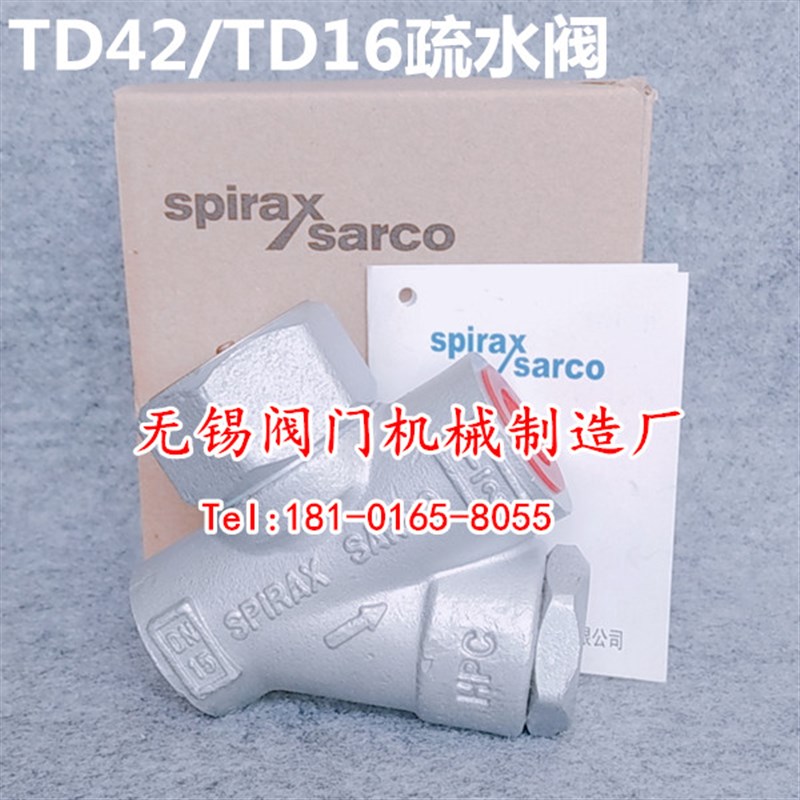 TD42/TD16斯派莎克疏水阀热动力圆盘式螺纹蒸汽疏水器DN15 20 25