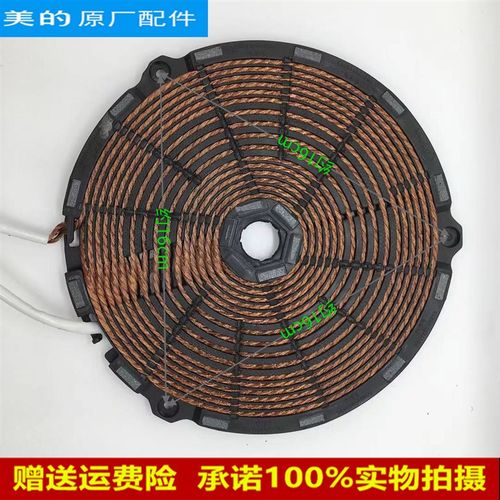 美的电磁炉线圈盘C21-WH2103/RT2149/WT2112/RT2148/RH2132发热盘