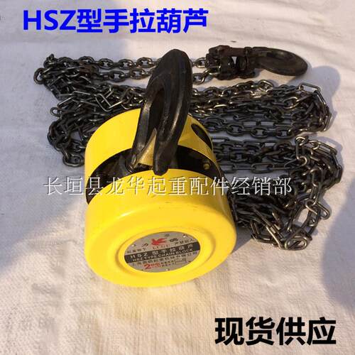 手拉吊车 1T 2T 3T 5T 吨 起重葫芦 吊葫芦 3M6m米 手动葫芦 倒链