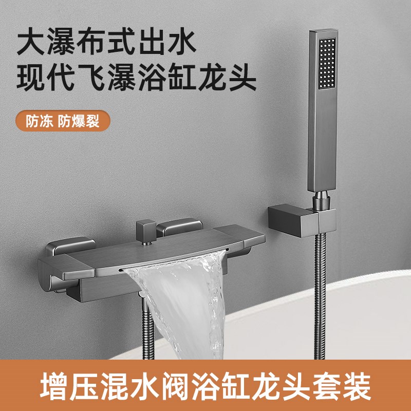 浴缸水龙头全铜混水阀冷热双控缸边式淋浴花洒套装开关三联瀑布式