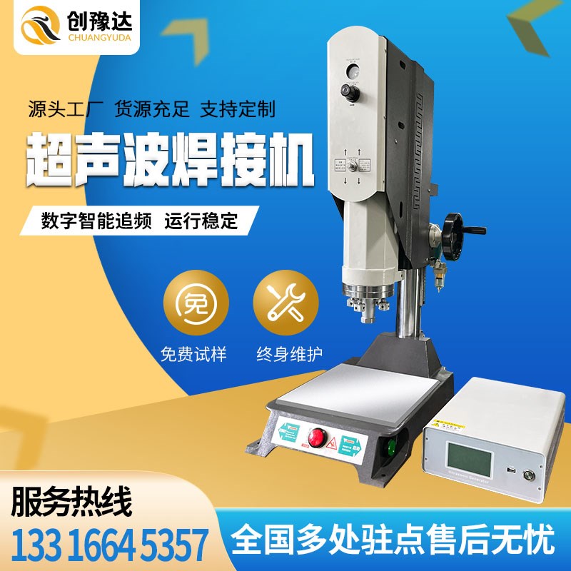 超声波焊接机自动追频塑料焊接设备PP POM超音波焊接熔接厂家直供